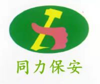 固镇县同力保安服务有限公司